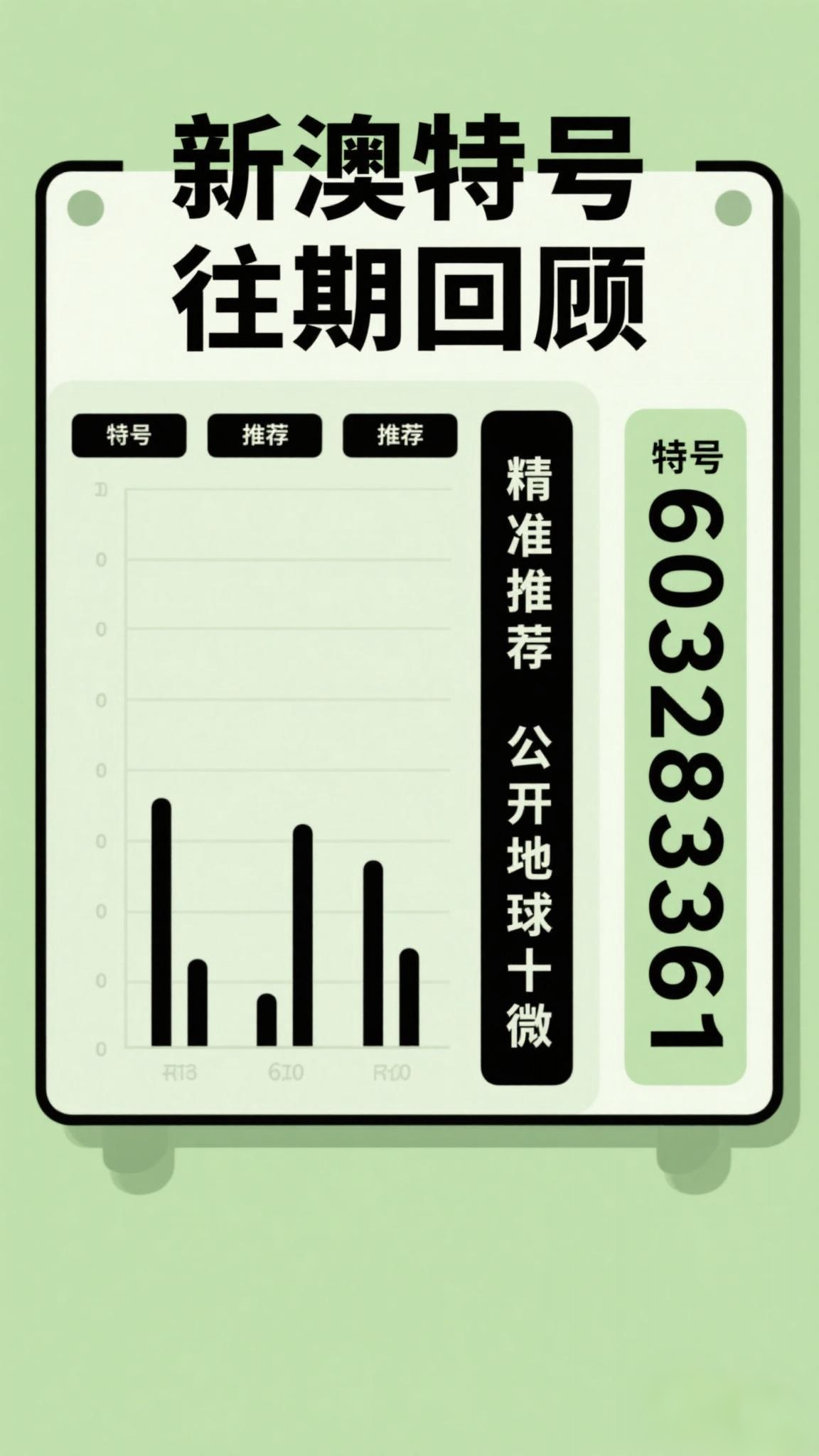 探索未來，2025新澳最新版精準(zhǔn)特色解析，探索未來，揭秘新澳最新版精準(zhǔn)特色解析（2025版）