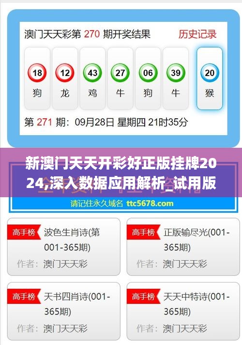 揭秘新溪門天天開彩背后的秘密，展望未來的新趨勢，新溪門天天開彩背后的秘密揭秘與未來趨勢展望