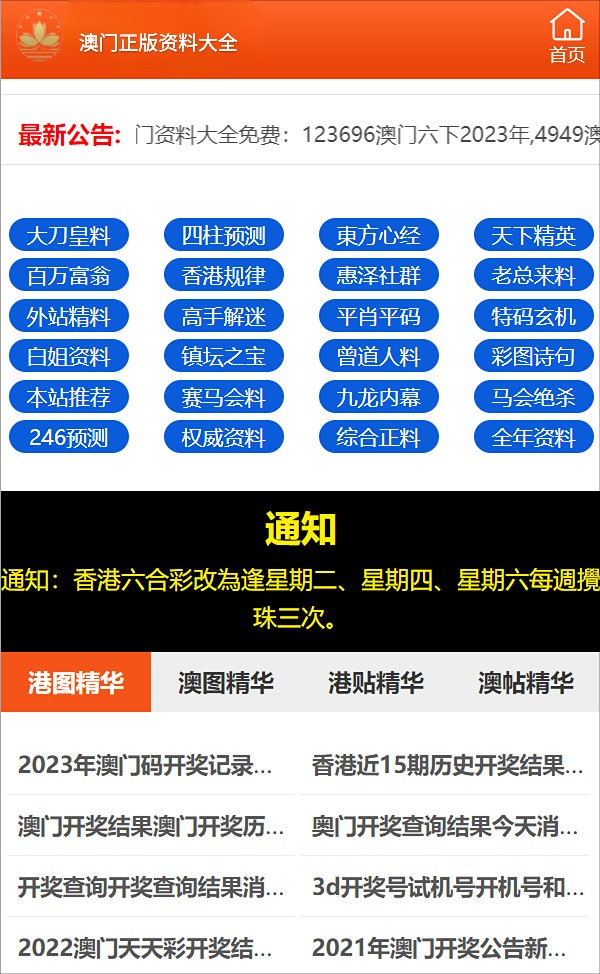 澳門正版圖庫，探索未來的新視界（2025新澳門精準正版圖庫），澳門正版圖庫，開啟未來新視界探索之旅（2025新澳門精準正版圖庫概覽）