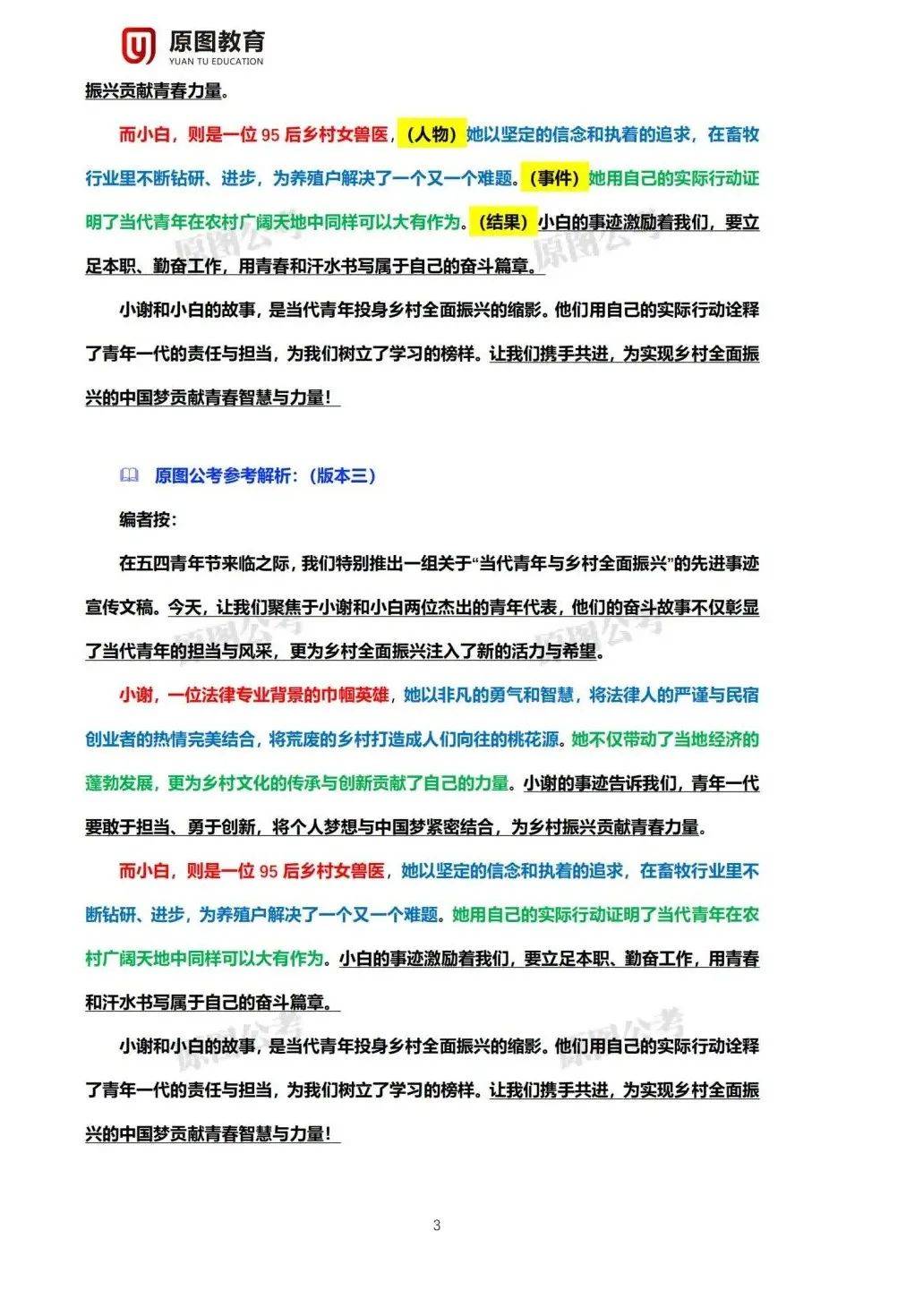 澳門 第358頁(yè)