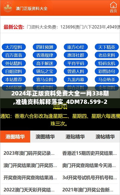 4887最準(zhǔn)免費(fèi)資料大全——你所需的一切都在這里，4887最全免費(fèi)資料庫，一站式獲取你所需要的一切