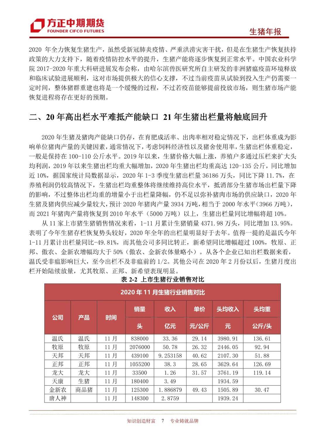 2025年新奧王中王公開資料大全，深度解析與預測，2025年新奧王中王全方位解析與預測