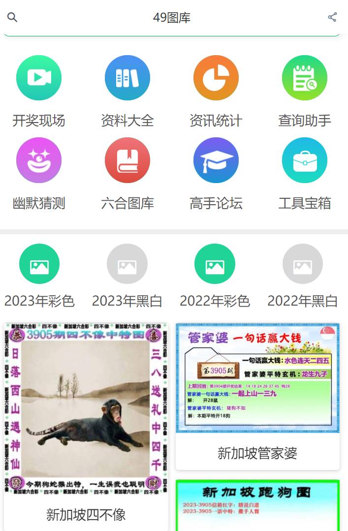 澳門彩未來趨勢(shì)解析