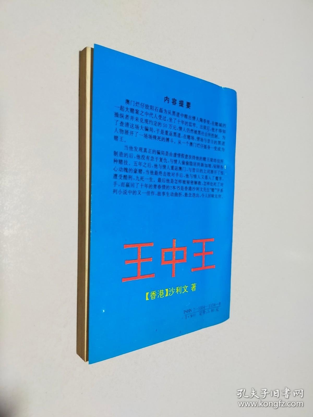 新奧門王中王正版資料，探索與解析，新奧門王中王正版資料深度解析與探索