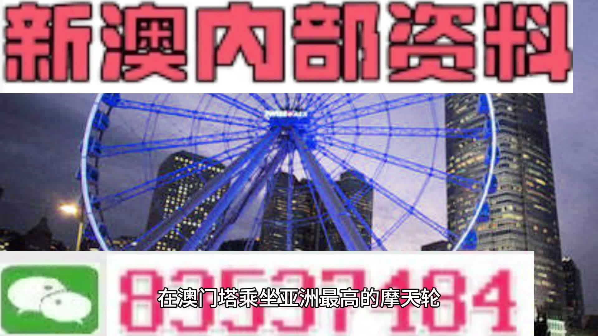 澳門精準(zhǔn)四肖期期準(zhǔn)免費——揭秘預(yù)測玄機，澳門精準(zhǔn)四肖期期準(zhǔn)免費預(yù)測揭秘，期期準(zhǔn)確的預(yù)測玄機探索