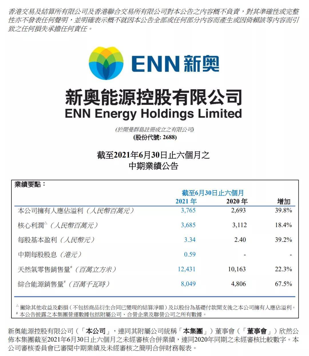新奧49正版資料，全方位解析與深度探索，新奧49正版資料深度解析與全方位探索