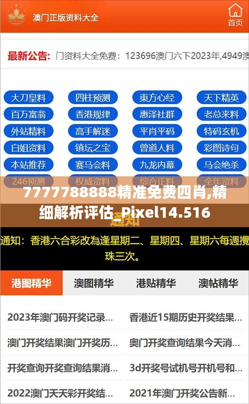 揭秘2025年精準免費四肖預測——77777與88888的神秘預言，揭秘未來四肖精準預測，神秘預言背后的數字秘密（77777與88888）