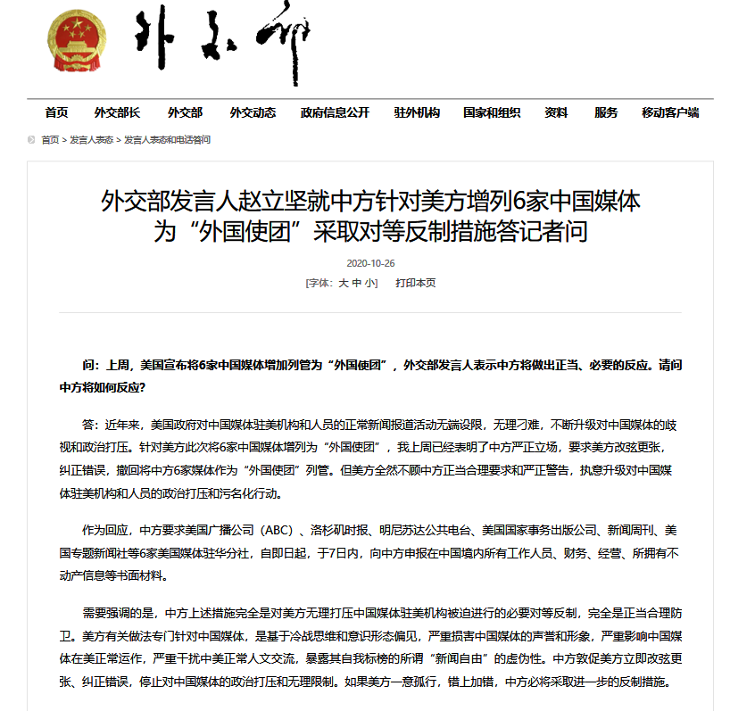 中方宣布四項(xiàng)反制措施，堅(jiān)定維護(hù)國家利益，中方采取四項(xiàng)反制措施，堅(jiān)決捍衛(wèi)國家利益