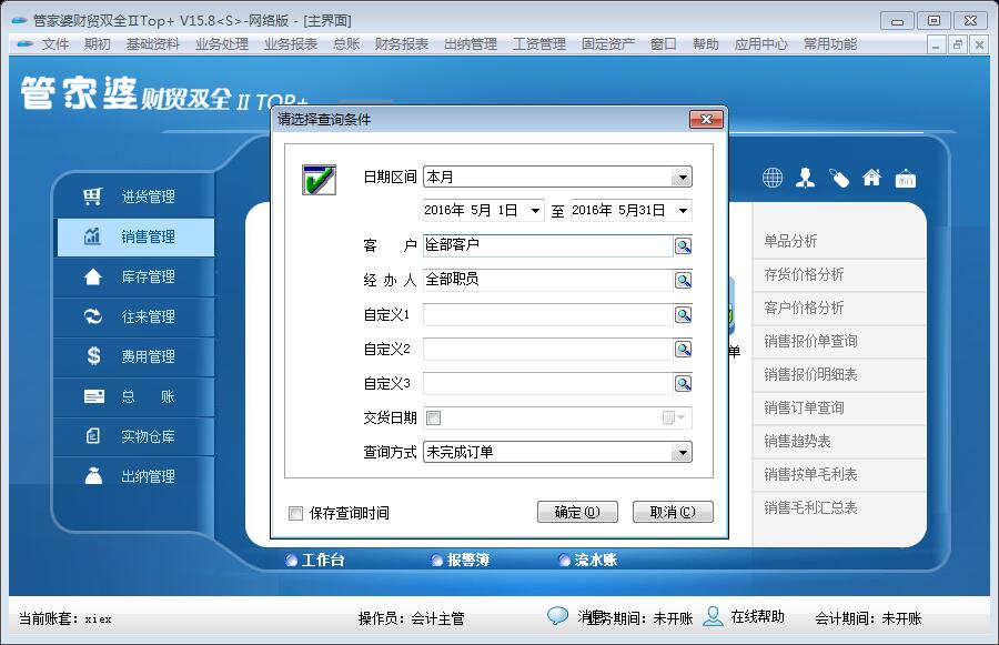 探索獨(dú)特魅力的管家婆圖片，777777777與888888888的完美融合，獨(dú)特魅力的管家婆圖片，完美融合的數(shù)字魅力探索