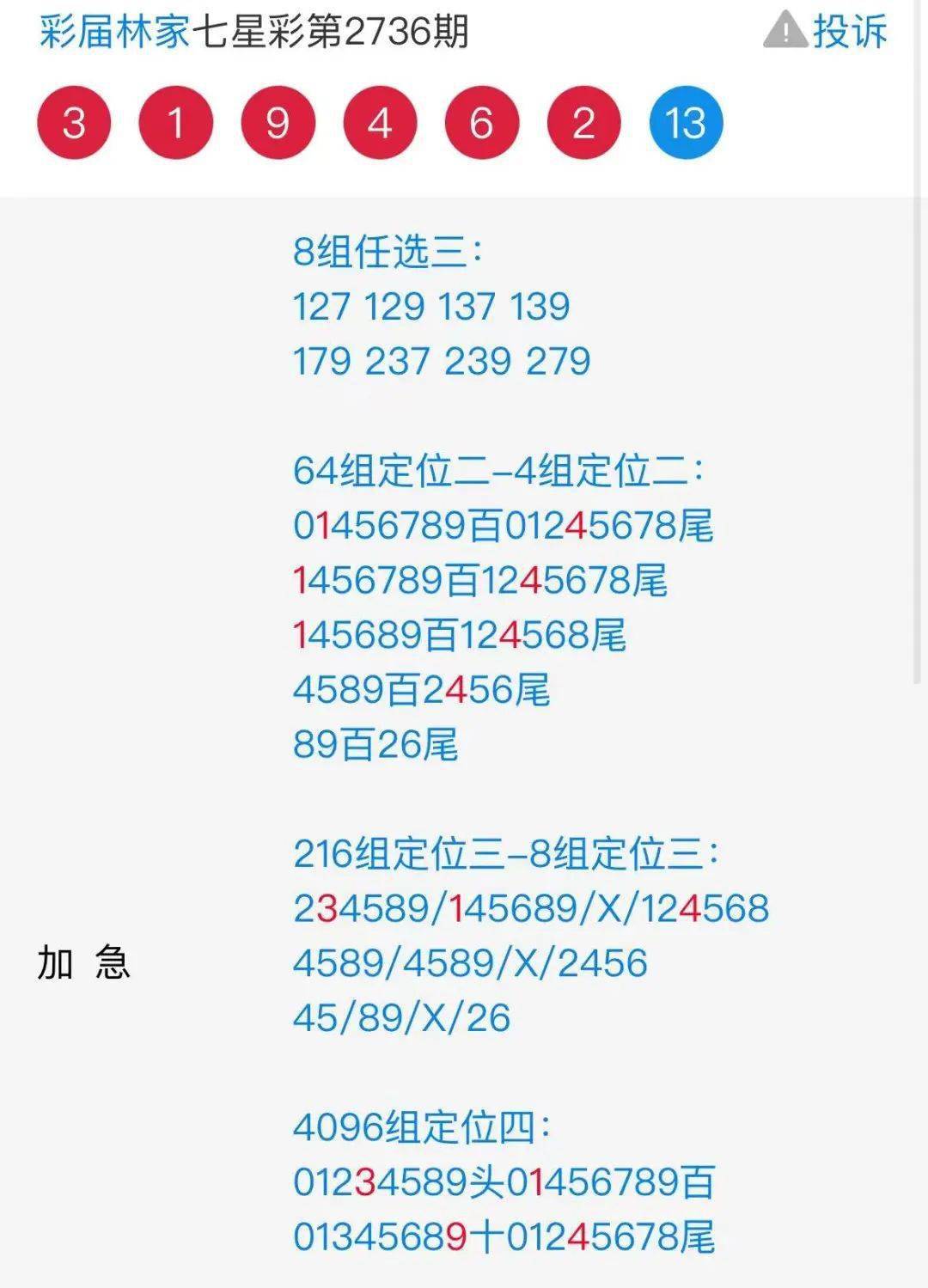 揭秘精準(zhǔn)預(yù)測(cè)四肖的秘密，探索77777與88888的魅力，揭秘精準(zhǔn)預(yù)測(cè)四肖的秘密，探尋神秘?cái)?shù)字77777與88888的魅力所在