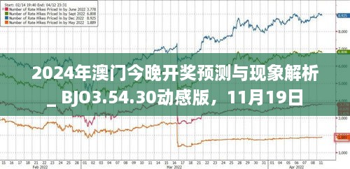 新澳門今晚最新的消息2025年全面報道，澳門最新消息，邁向未來的全面報道（2025年展望）