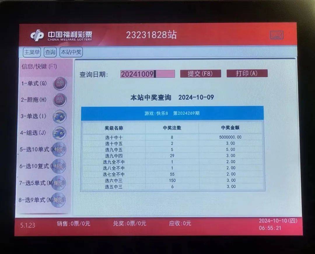 最新開獎(jiǎng)消息查詢，關(guān)于4887鐵算四中特號(hào)碼的最新動(dòng)態(tài)，4887鐵算四中特號(hào)碼最新動(dòng)態(tài)及最新開獎(jiǎng)消息查詢