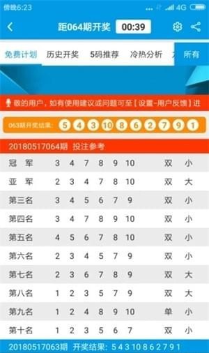 新澳門六開彩資料大全2248，探索彩票世界的奧秘，探索彩票奧秘，新澳門六開彩資料大全2248