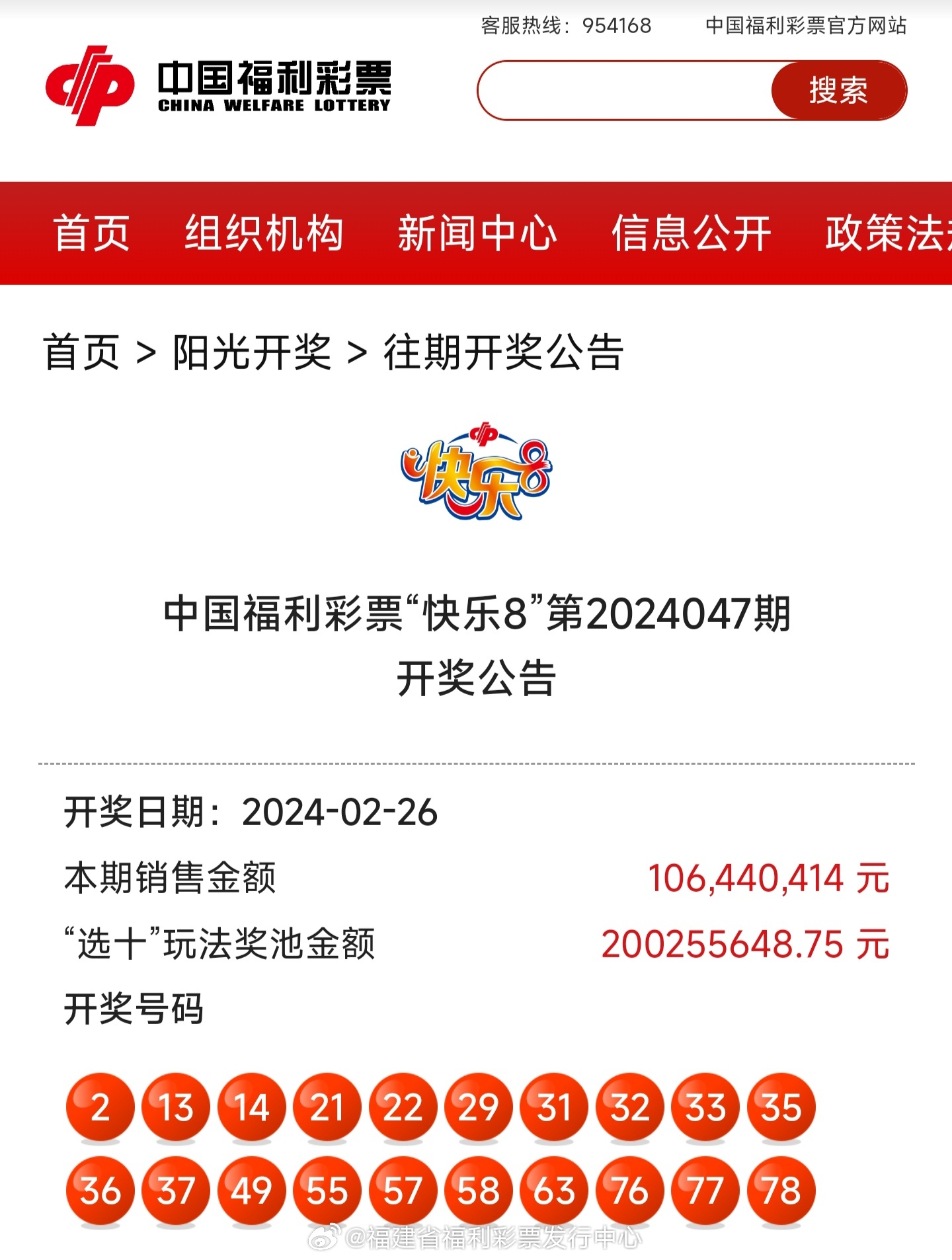 揭秘4987鐵算結(jié)果及最新開獎信息，小秘笈助你贏大獎！，揭秘4987鐵算結(jié)果及最新開獎信息，小秘笈助你輕松贏大獎！