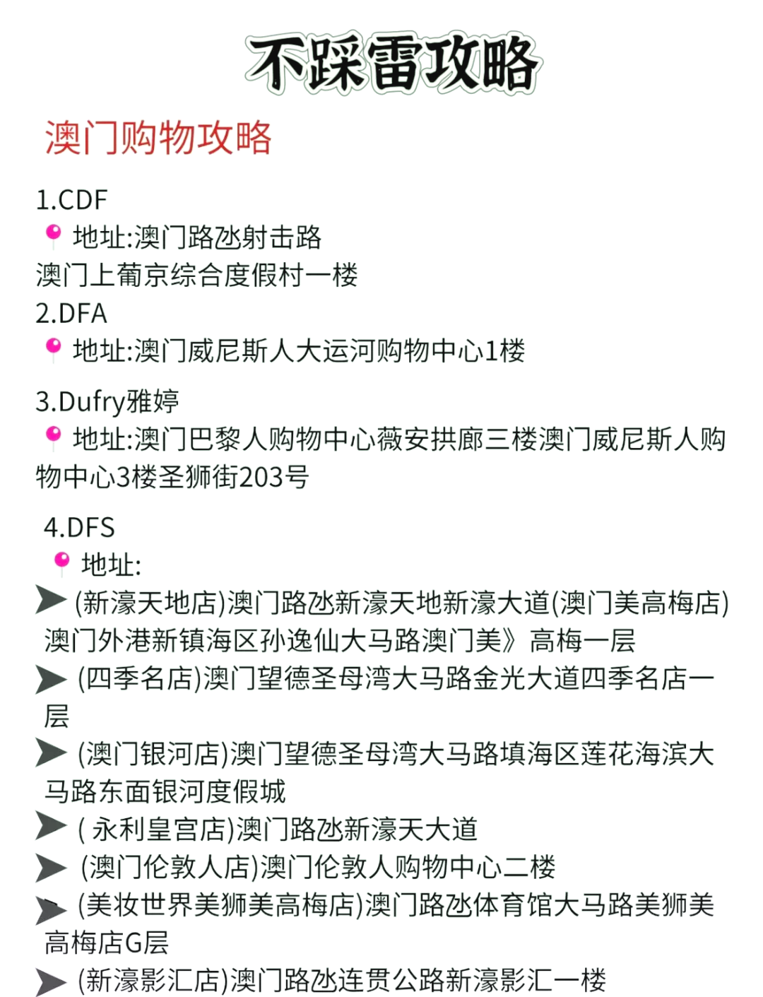 澳門(mén)廣東二八站最新版，探索與解析，澳門(mén)廣東二八站最新版探索與解析指南