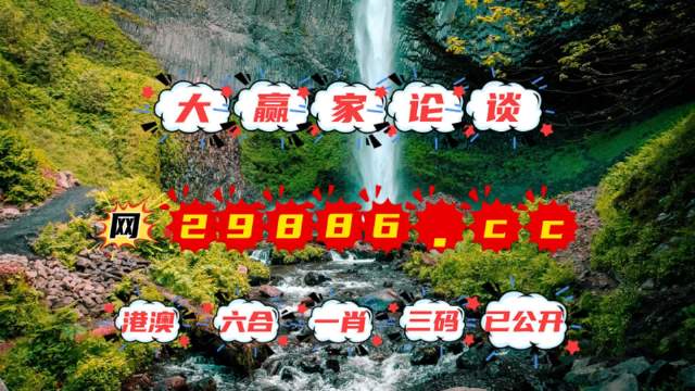 澳門金元寶圖庫與八百圖庫的探索，2025澳門資料庫的獨特魅力，澳門金元寶圖庫與八百圖庫探索之旅，揭秘澳門資料庫的獨特魅力