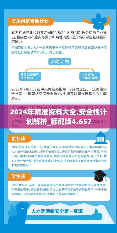 2025精準(zhǔn)資料免費(fèi)獲取指南，2025精準(zhǔn)資料免費(fèi)獲取寶典