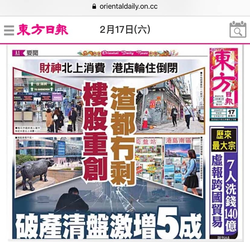關于香港今期掛牌東新經(jīng)方的探索與解析——767cc的獨特視角，香港東新經(jīng)方的探索與解析，獨特視角767cc揭秘