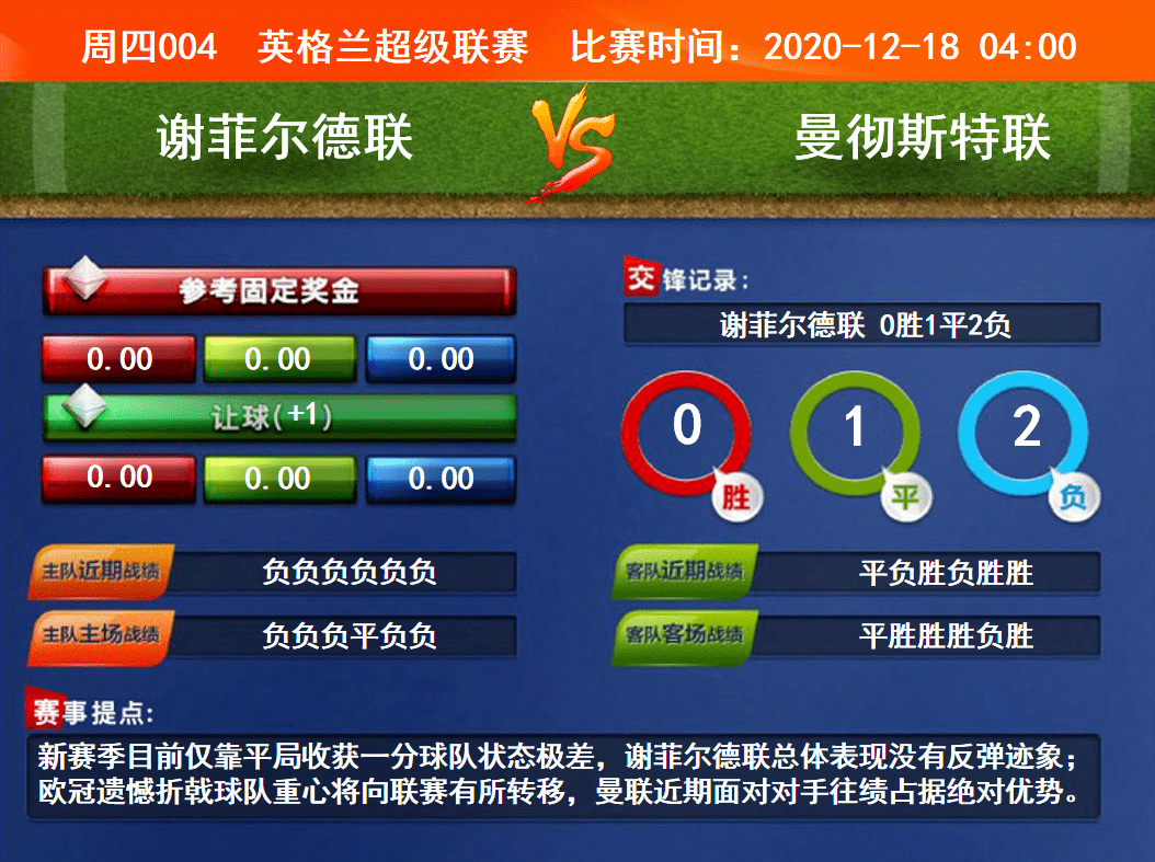 競(jìng)彩賽果開(kāi)獎(jiǎng)結(jié)果實(shí)時(shí)查詢，一站式解決方案，競(jìng)彩賽果實(shí)時(shí)查詢，一站式解決方案