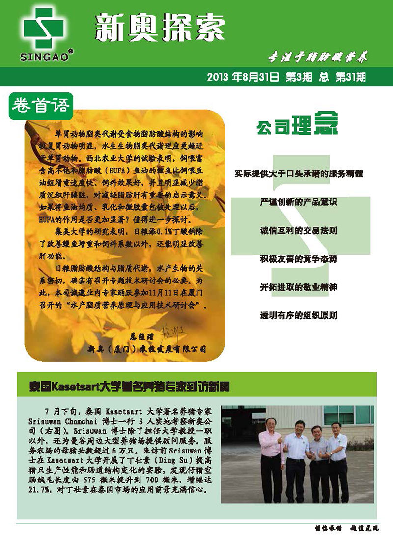 新奧正版資料，探索與獲取優(yōu)質(zhì)資源的重要性，新奧正版資料，探索與獲取優(yōu)質(zhì)資源的重要性