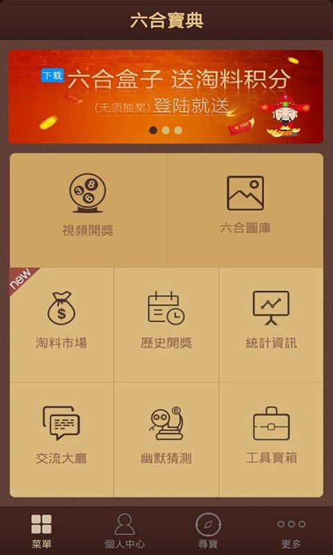 澳門六開彩天天免費資料大全聚寶盆麗萍數(shù)據(jù)，探索彩票世界的秘密，澳門六開彩資料聚寶盆揭秘彩票世界秘密