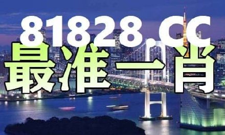揭秘彩票秘密，探索一肖中特背后的數(shù)字世界 77777與888888的奧秘，揭秘彩票背后的數(shù)字奧秘，一肖中特與神秘數(shù)字組合探索 77777與888888的真相