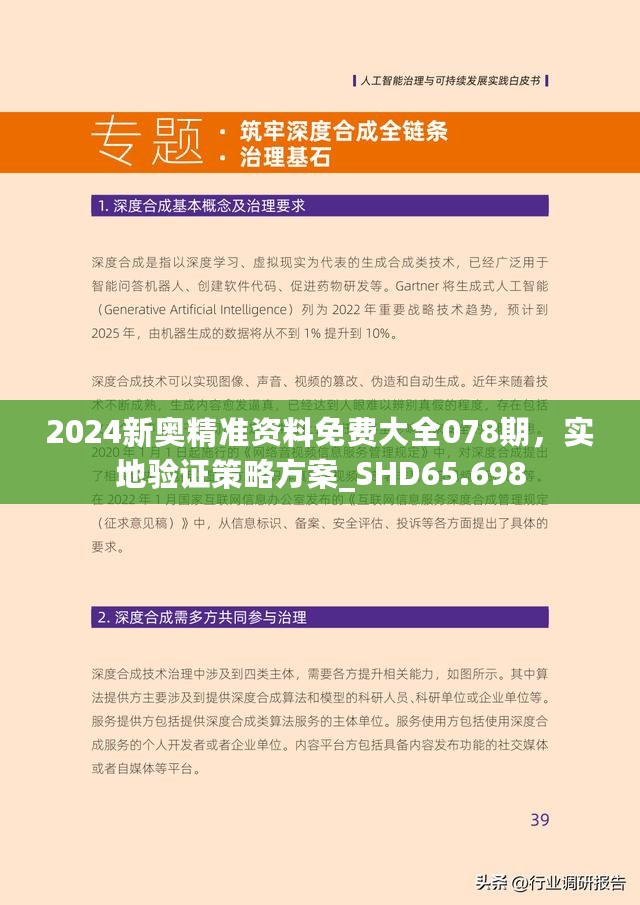 探索未來，2025新澳最新版精準指南，探索未來，2025新澳精準指南