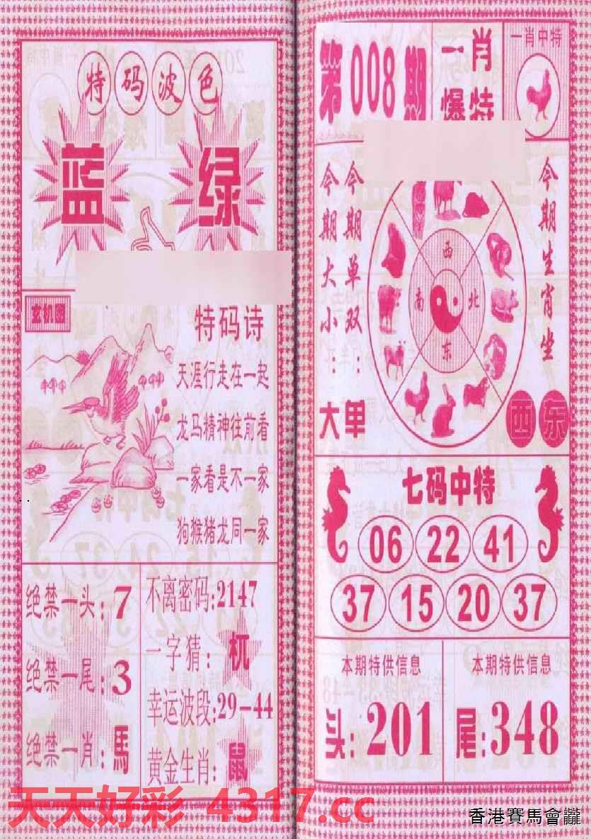 三字爆特肖，揭秘生肖魅力與SEO優(yōu)化之道，揭秘生肖魅力與SEO優(yōu)化之道，三字爆特肖探秘之旅