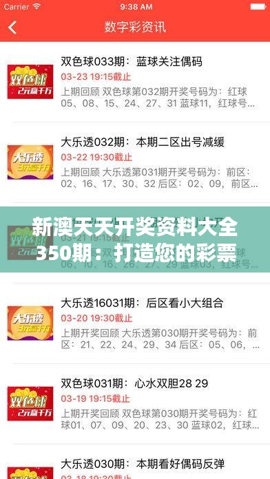 揭秘2025年新澳天天開獎結果，開獎數(shù)據(jù)與策略分析，揭秘2025年新澳天天開獎結果，數(shù)據(jù)解析與策略分析