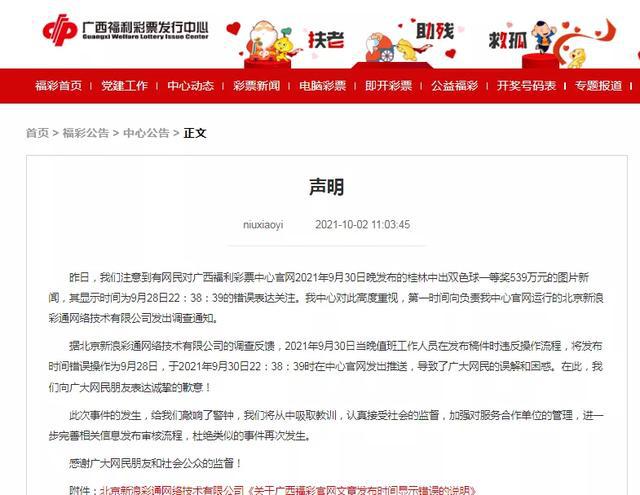 新澳芳草地今晚9點30開獎結果揭曉，精彩瞬間不容錯過！，新澳芳草地晚間開獎盛宴，精彩瞬間，不容錯過！