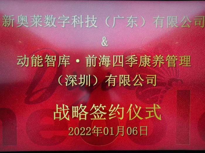 揭秘新奧開獎歷史，展望2025新奧開獎的輝煌時刻，揭秘新奧開獎歷史，展望輝煌未來，新奧開獎展望至2025年