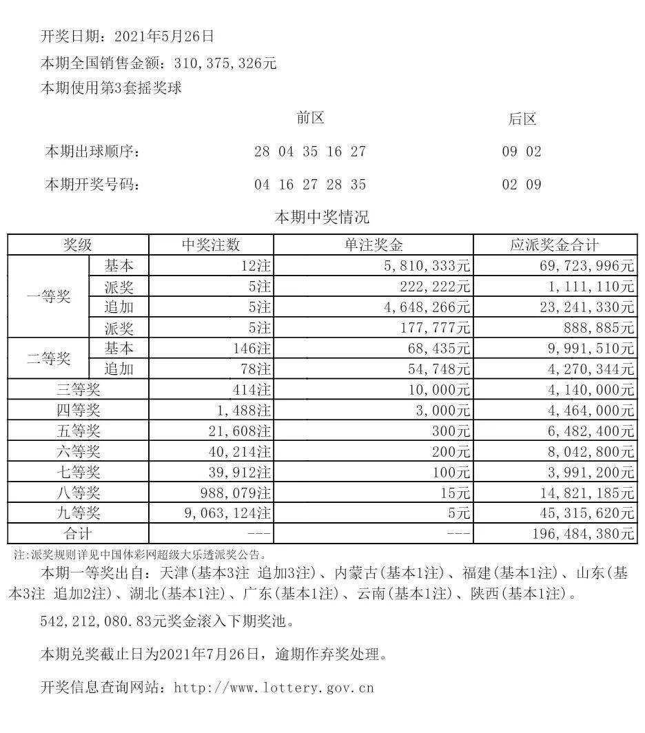 新澳今晚9點30分開啟么么號新篇章——全方位解讀與期待，新澳今晚9點30分開啟么么號新篇章，全方位解讀與期待