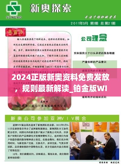 全新正版2025新奧管家婆，一站式智能管理解決方案，全新正版2025新奧管家婆，一站式智能管理解決方案全解析
