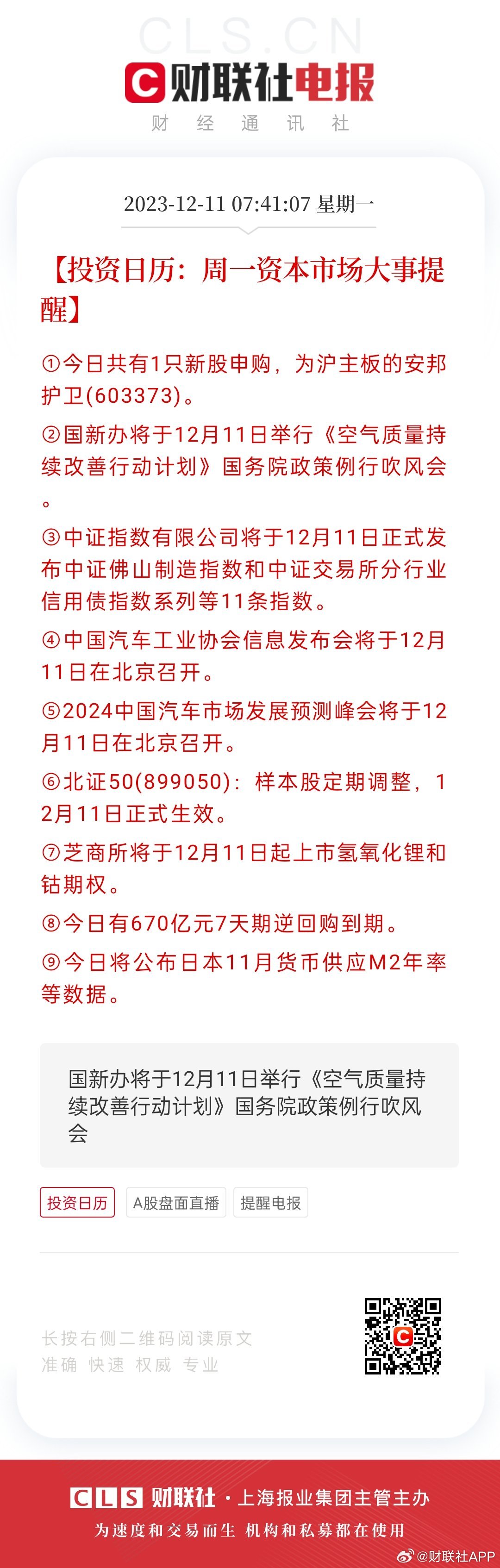 香港好彩高手解謎，揭秘彩票背后的秘密與策略，香港好彩高手揭秘彩票背后的秘密與策略解謎之道