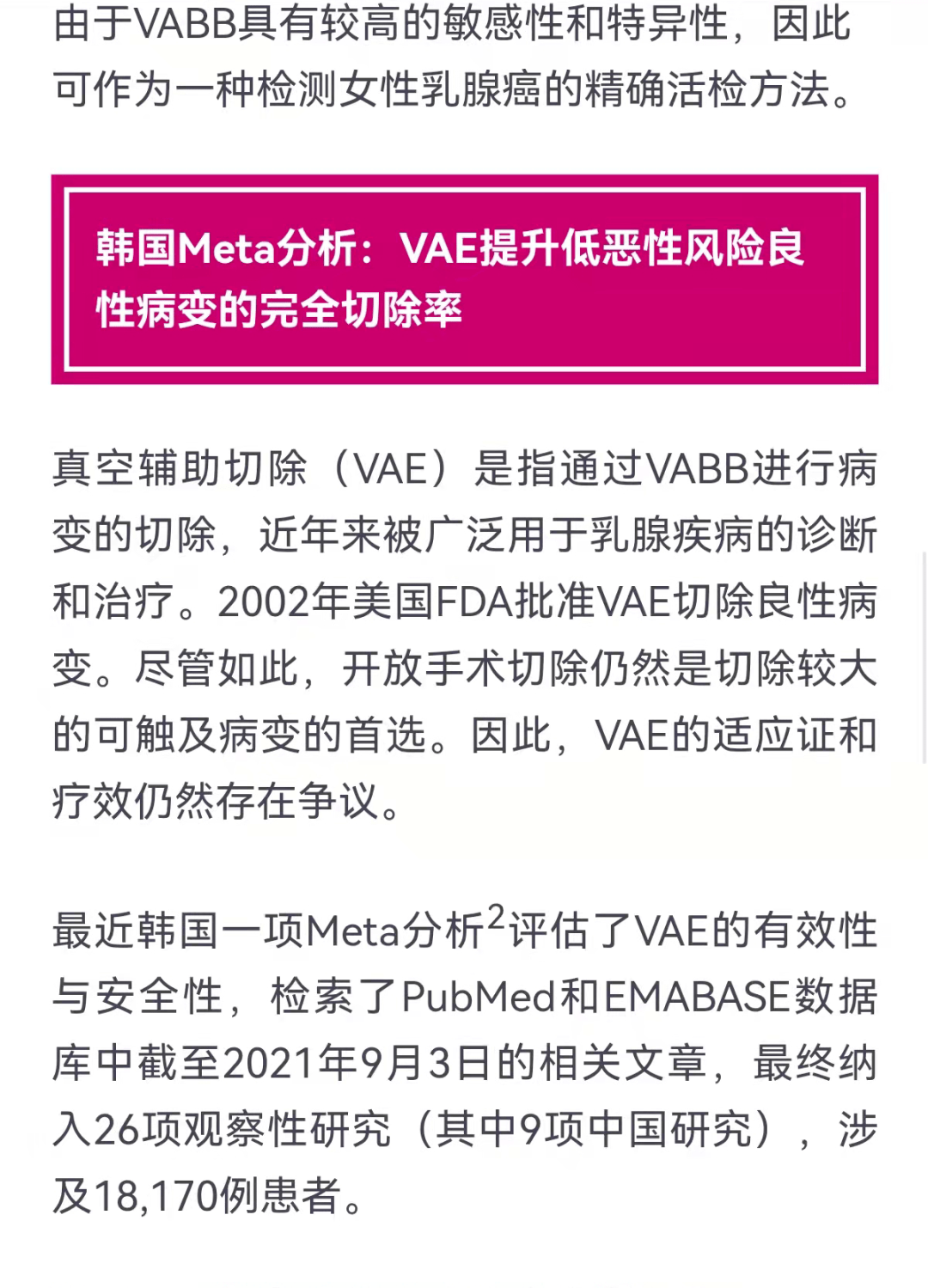 關于2025新澳精準正版免費資料的全面釋義，揭秘2025新澳正版免費資料全面解析