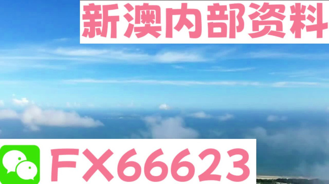 新澳106期資料詳解與SEO優(yōu)化策略，新澳106期資料詳解與SEO策略?xún)?yōu)化指南