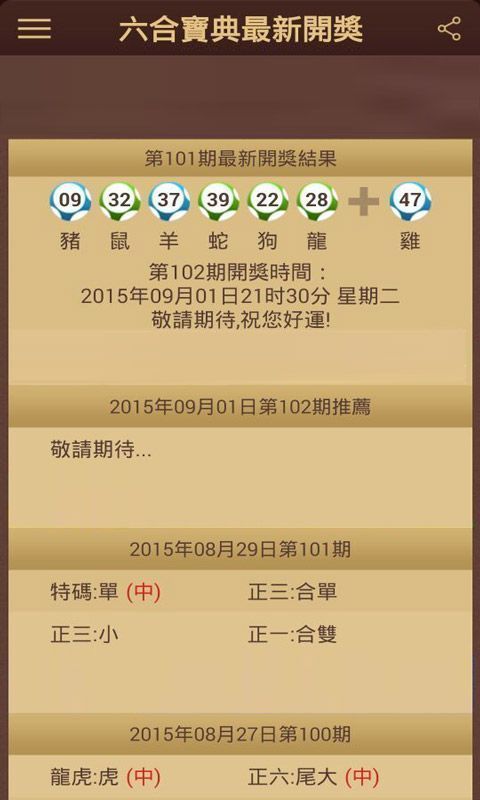 澳門118開獎結(jié)果最快，最新開獎動態(tài)與贏獎策略，澳門最新開獎動態(tài)與贏獎策略，快速獲取118開獎結(jié)果