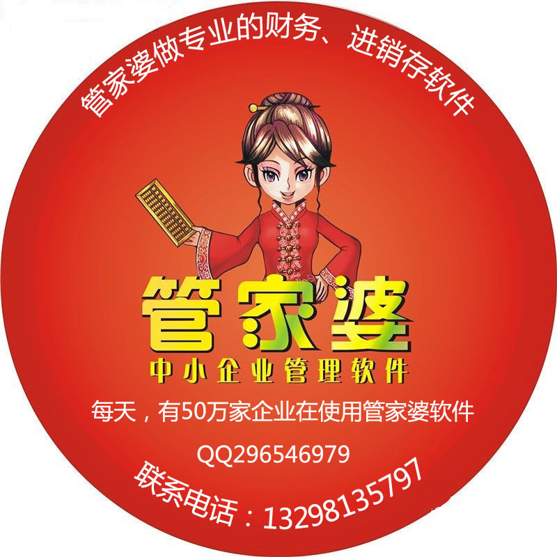 揭秘神秘的管家婆老家，探尋數(shù)字背后的故事，揭秘管家婆神秘老家，數(shù)字背后的故事探尋