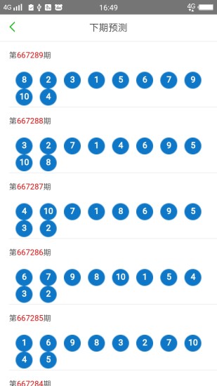 2025新澳門天天開好彩大全49，探索彩票奧秘與策略，探索彩票奧秘與策略，澳門新彩天天開好彩大全（2025版）
