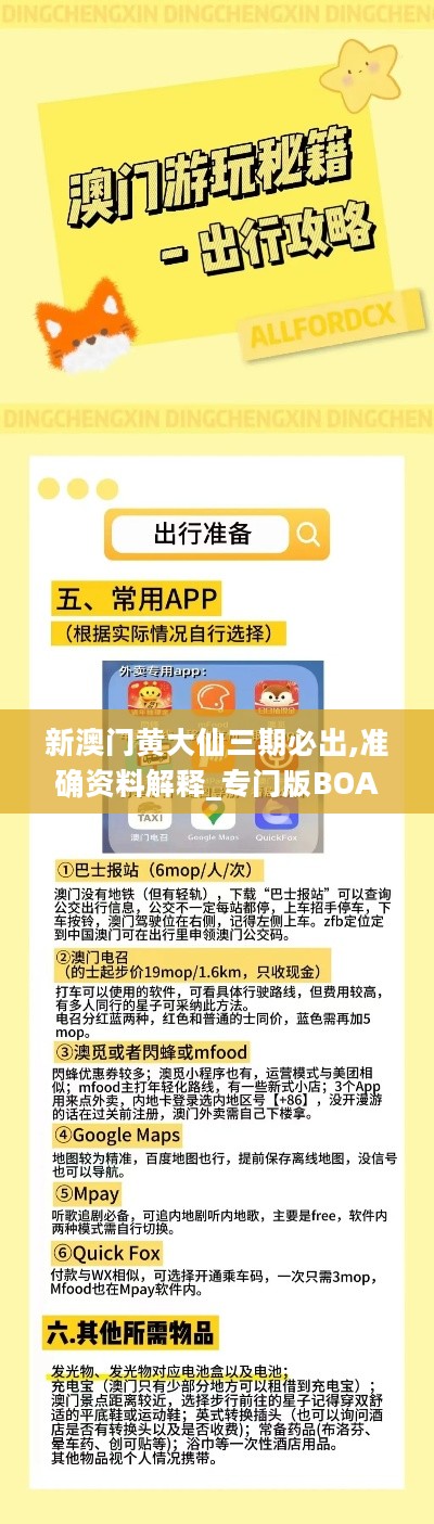 澳彩黃大仙內(nèi)部資料今晚開獎(jiǎng)揭曉，揭秘彩票背后的秘密，澳彩黃大仙今晚開獎(jiǎng)揭秘，彩票背后的秘密浮出水面