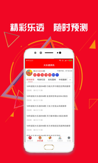 新澳天天開獎(jiǎng)資料大全的推薦理由，全面、權(quán)威、便捷的資源集結(jié)地，新澳天天開獎(jiǎng)資料大全，全面、權(quán)威、便捷的集結(jié)地推薦理由