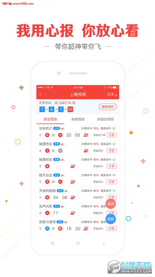 揭秘彩票背后的秘密，探索最快開獎結(jié)果的奧秘——關(guān)鍵詞，4949494949，揭秘彩票背后的秘密，探索最快開獎結(jié)果與神秘關(guān)鍵詞 4949494949 的奧秘