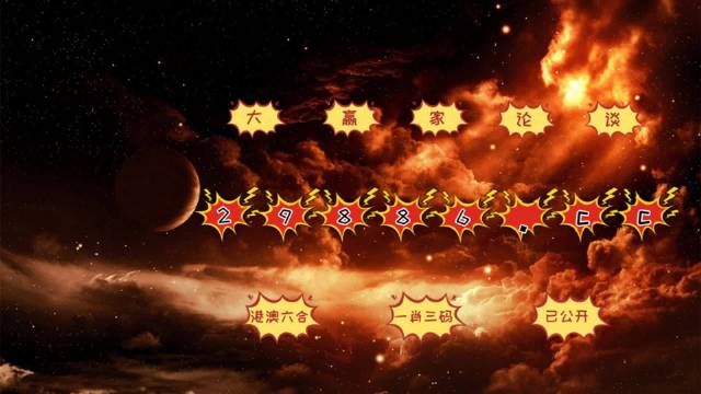 今晚必中必開(kāi)一肖，揭秘生肖運(yùn)勢(shì)與預(yù)測(cè)依據(jù)，揭秘生肖運(yùn)勢(shì)預(yù)測(cè)，今晚必中一肖運(yùn)勢(shì)揭秘與預(yù)測(cè)依據(jù)分析