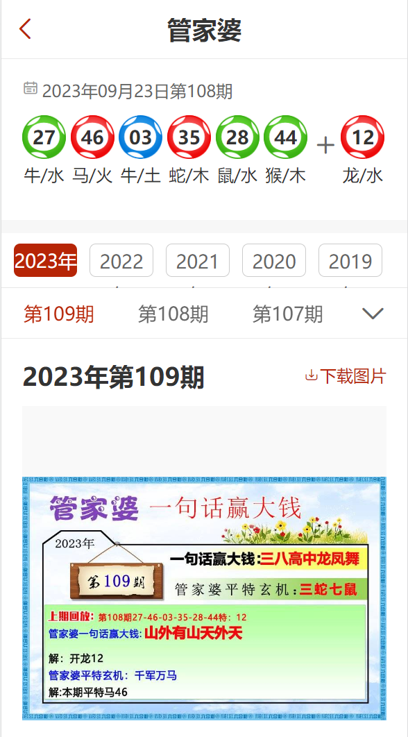 精準(zhǔn)管家婆，免費(fèi)更新時(shí)間與功能解析，精準(zhǔn)管家婆，免費(fèi)更新時(shí)間與功能詳解