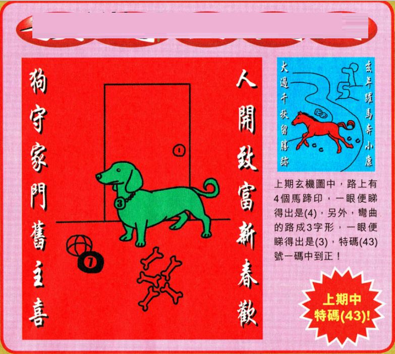 新澳門王中王五肖中特，揭秘彩票背后的秘密與策略，揭秘彩票背后的秘密與策略，新澳門王中王五肖中特分析