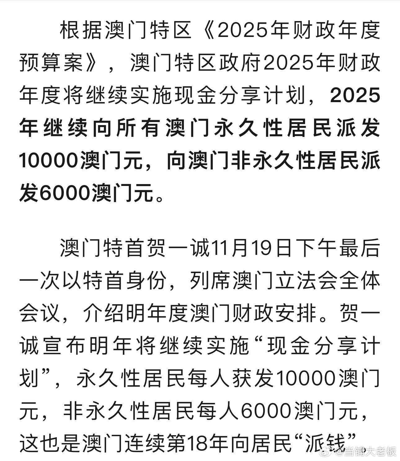 探索澳門未來，2025年新澳門攪珠歷史展望，澳門未來展望，探索新澳門攪珠歷史，2025年展望新篇章