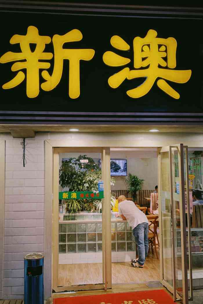 探索新澳特色服務(wù)，深度解析133567cm查詢的獨特體驗，探索新澳特色服務(wù)，深度體驗133567cm查詢的獨特之旅