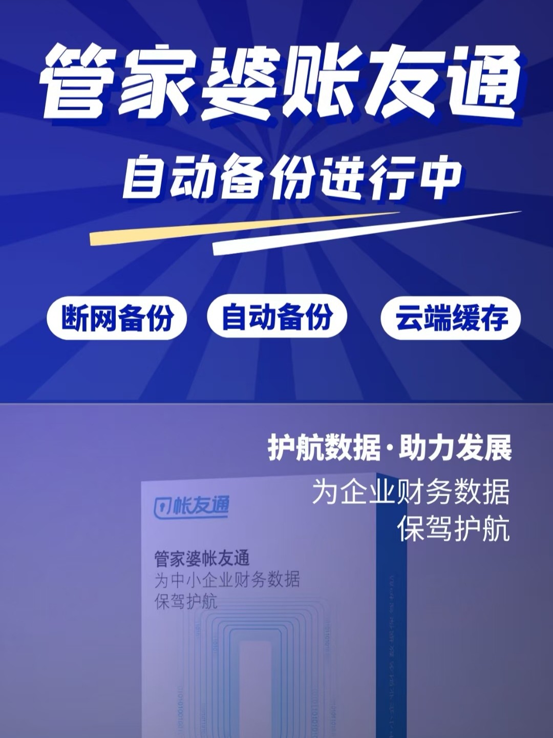揭秘7777788888管家婆，優(yōu)勢(shì)概覽與深度解讀，揭秘，7777788888管家婆的優(yōu)勢(shì)概覽與深度解讀