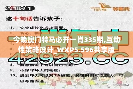 新澳門四肖三肖必開精準，揭秘彩票背后的秘密策略，揭秘彩票背后的秘密策略，新澳門四肖三肖必開精準解析