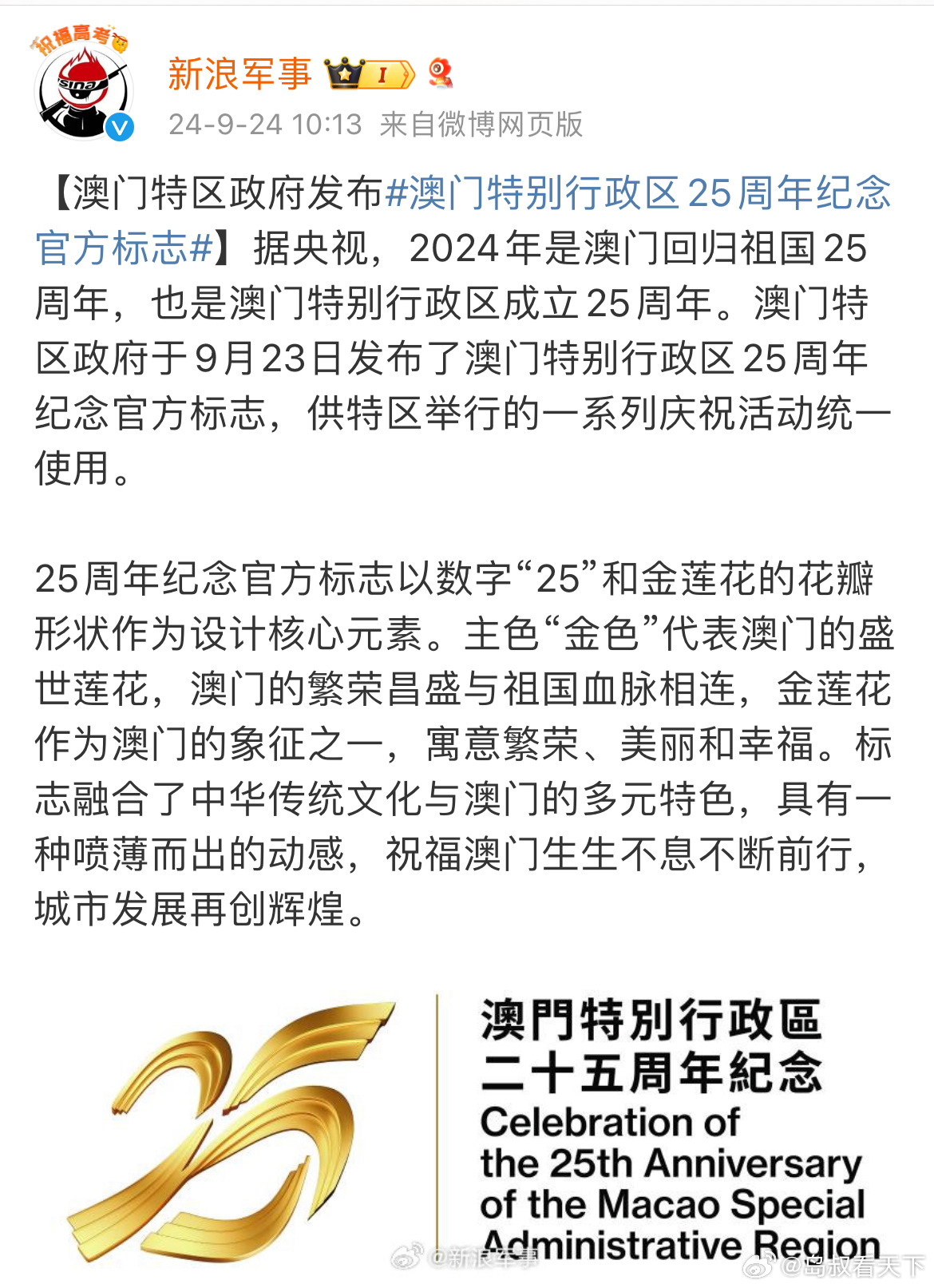 芳草地2025澳門(mén)資料，探索未來(lái)的繁榮藍(lán)圖，澳門(mén)芳草地2025，未來(lái)繁榮藍(lán)圖探索